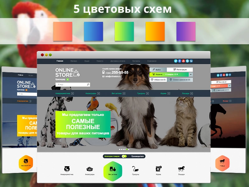 ROMZA: PET Shop Интернет-магазин товаров для животных на Битрикс ROMZA: PET Shop Интернет-магазин товаров для животных на Битрикс