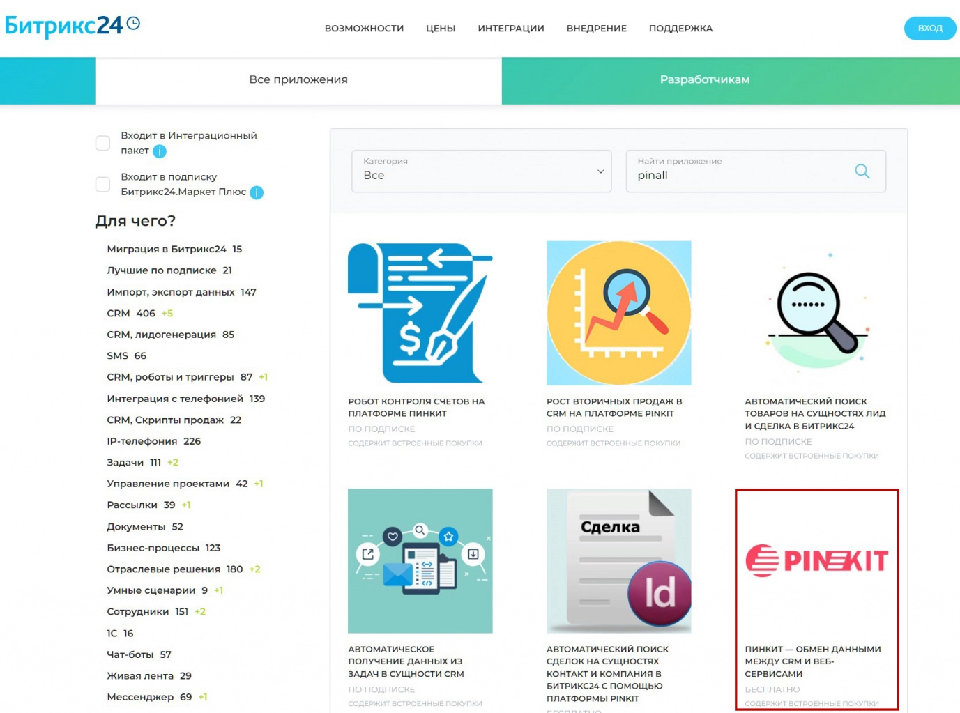 Как установить Пинкит 2.0 ШАГ1 Как установить Пинкит 2.0 ШАГ1