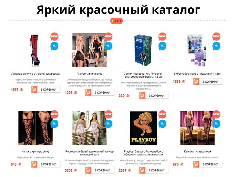ROMZA: INTIM Shop: Интернет-магазин интимных товаров на Битрикс ROMZA: INTIM Shop: Интернет-магазин интимных товаров на Битрикс