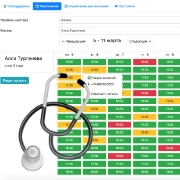 Приложение для Битрикс24 «Запись на прием к врачу» Запись на прием к врачу из Битрикс24