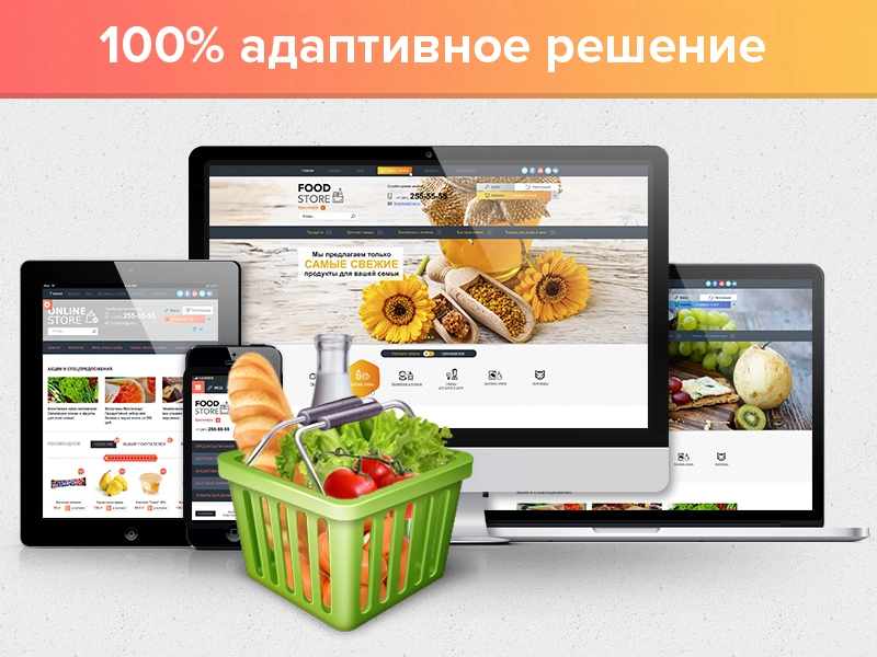ROMZA: ONLINE Store — интернет-магазин продуктов и товаров для дома на Битрикс ROMZA: ONLINE Store — интернет-магазин продуктов и товаров для дома на Битрикс