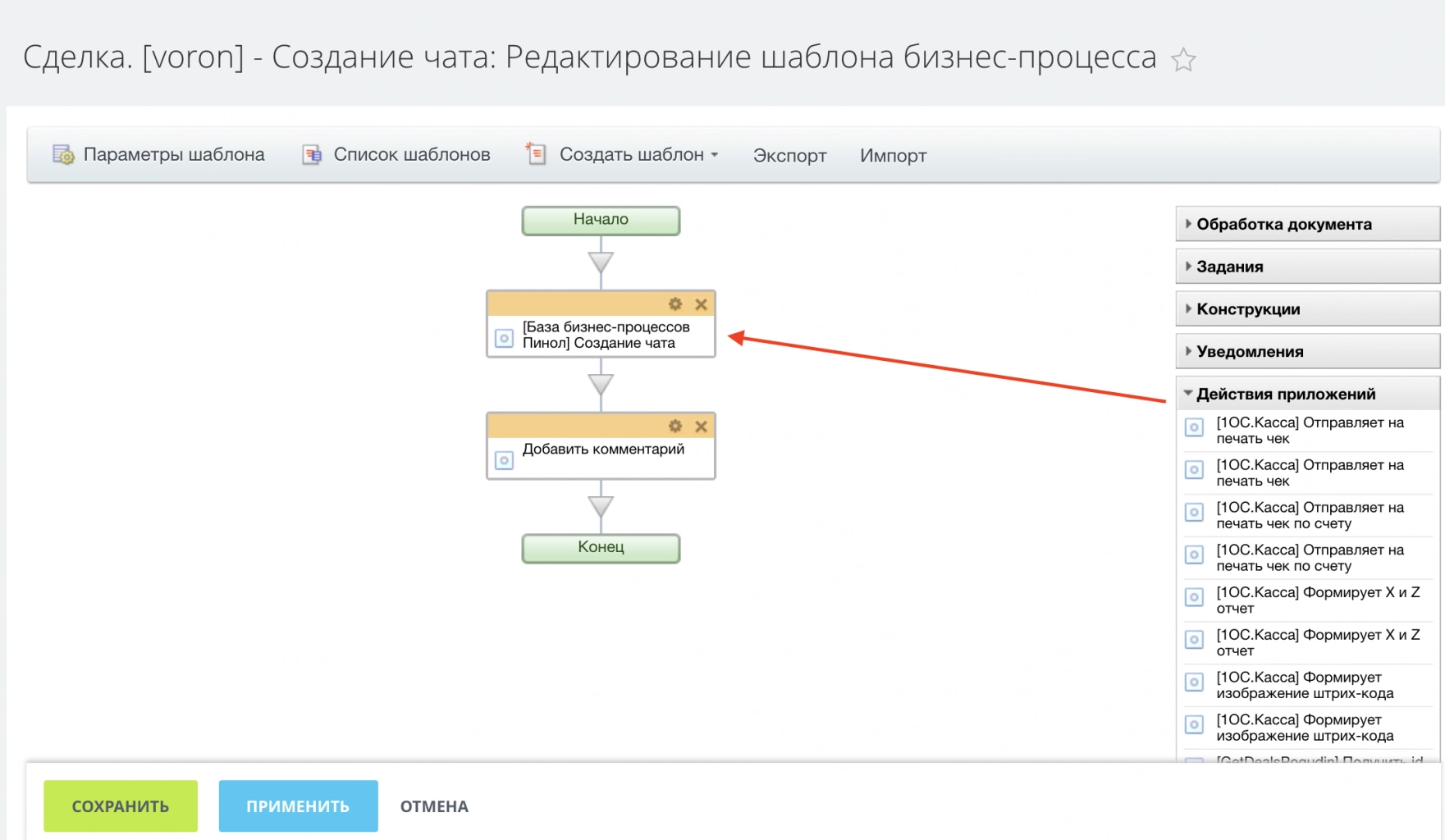 Настройки активити «Создание группового чата» Настройки активити «Создание группового чата»