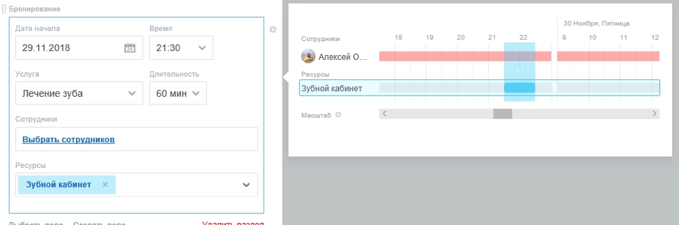 В штатном функционале можно забронировать услугу на абсолютно любое время, включая нерабочее или когда специалист может быть занят В штатном функционале можно забронировать услугу на абсолютно любое время, включая нерабочее или когда специалист может быть занят