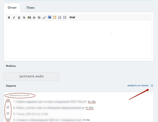 Заполнение ежедневного отчета Заполнение ежедневного отчета