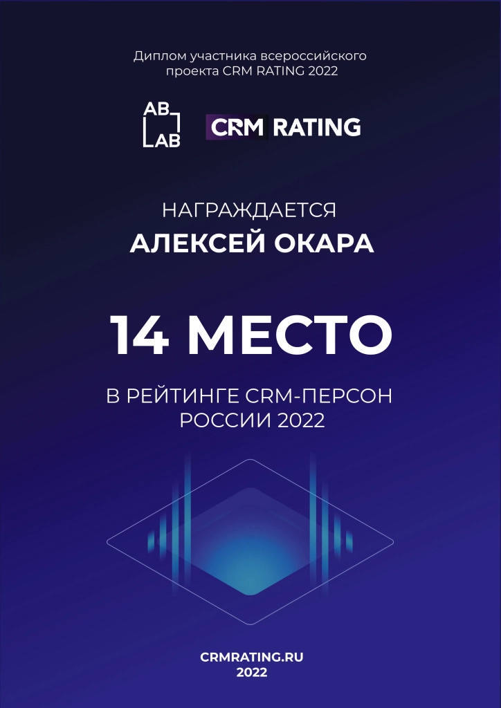 PINALL - лидер проекта CRM RATING 2022 PINALL - лидер проекта CRM RATING 2022