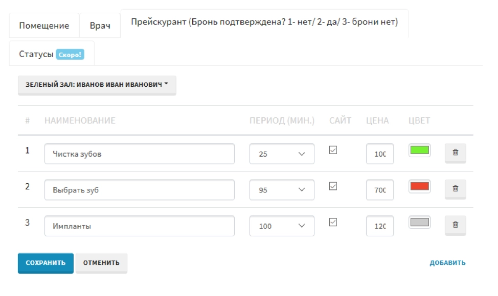В рамках расписания можно выбрать конкретную услугу, на которую осуществляется запись на прием В рамках расписания можно выбрать конкретную услугу, на которую осуществляется запись на прием
