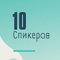 Выбор СRM: 10 историй внедрения CRM глазами бизнеса Выбор СRM: 10 историй внедрения CRM глазами бизнеса. Картинка