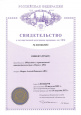 ПИНКИТ официально получил свидетельство о регистрации программы ЭВМ. Фото