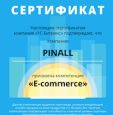 PinALL в числе первых обладателей новой компетенции "E-commerce". Фото