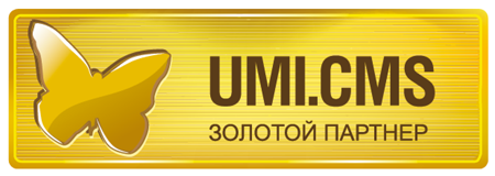 Пинол золотой партнер UMI.CMS