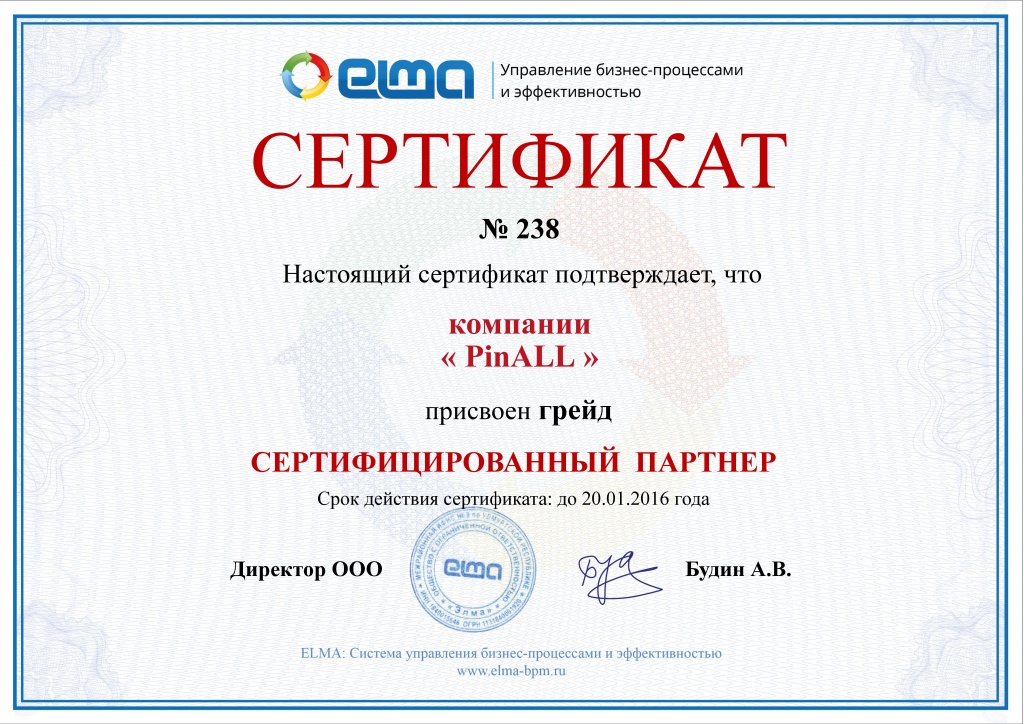 Компания Пинол сертифицированный партнер ELMA